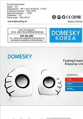 domesky  有線 音響圖片
