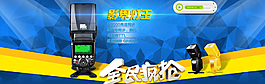 淘寶首頁(yè)全屏海報(bào)圖片
