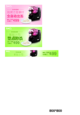 淘寶促銷 淘寶素材廣告圖片