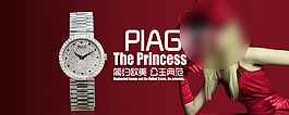 伯爵女表海报图片