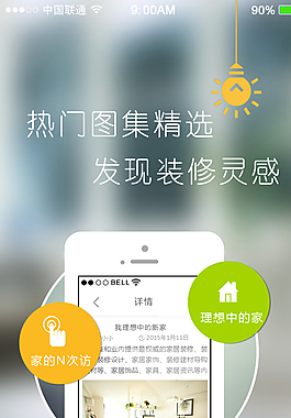 清新唯美引導(dǎo)頁界面設(shè)計(jì)圖片
