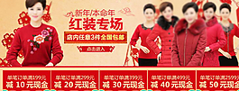 本命年女裝海報(bào)素材圖片