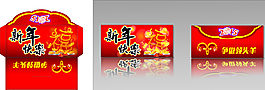 羊年紅包圖片