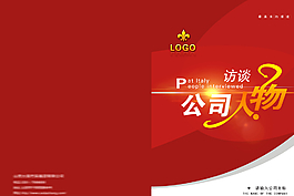 公司紅色手冊(cè)封面圖片