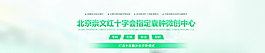 醫(yī)院形象banner圖片