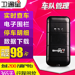 GPS直通車淘寶天貓圖片