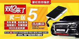 汽車GPS廣告設(shè)計(jì)圖片