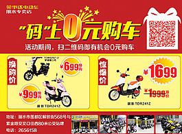 碼上0元購(gòu)車圖片