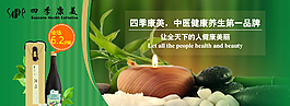 四季康美SHE圖片