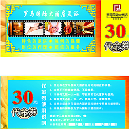 代金券圖片