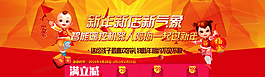 新店開業(yè)圖片