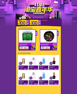 雙十二店鋪裝修