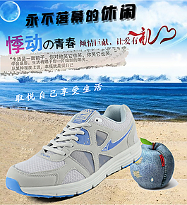 籃球鞋海報(bào)