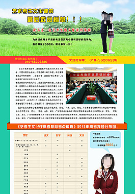 考生試卷專題