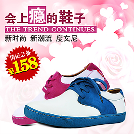 淘寶男鞋直通車(chē)主圖
