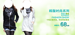 淘寶女裝海報(bào)