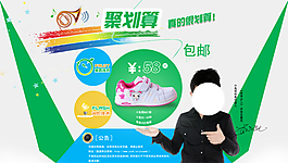 淘寶促銷(xiāo)海報(bào)