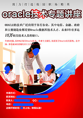 教育海報(bào)