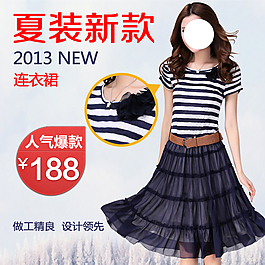 女裝淘寶主圖