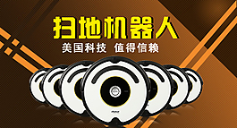掃地機(jī)器人鉆展