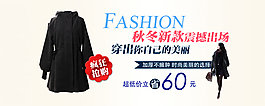 淘寶男裝海報(bào)