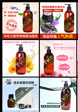 化妝品直通車主圖