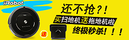 掃地機(jī)鉆展
