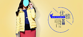 羽絨服