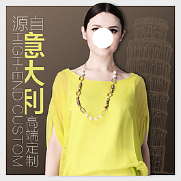 女裝淘寶主圖