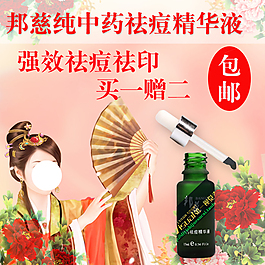 化妝品直通車主圖