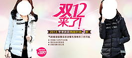 淘寶女裝海報(bào)