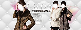 淘寶女裝海報(bào)