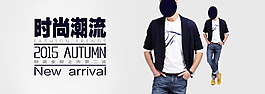 男外套