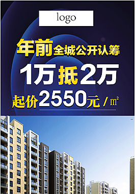 房地產(chǎn)X展架
