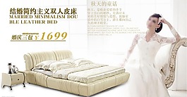 床家私海報(bào)設(shè)計(jì)