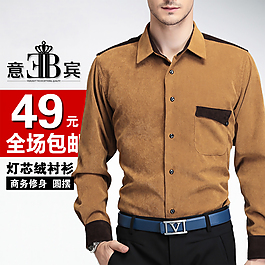 淘寶時(shí)尚男裝主圖