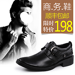 淘寶商務男鞋促銷主圖