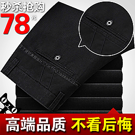 淘寶時尚女褲海報主圖