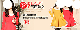 淘寶時(shí)尚女裝海報(bào)