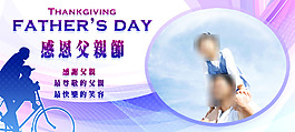 流光感恩父親照片卡片模版