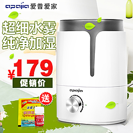 清新淘寶加濕器主圖 高清PSD源文件