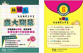 攝影宣傳單