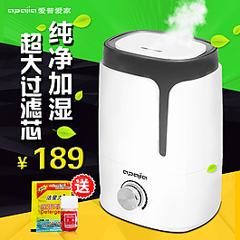 绿色清新加湿器淘宝主图高清PSD素材