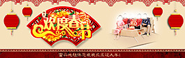 淘寶春節(jié)海報(bào)設(shè)計(jì)psd下載