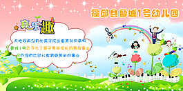 幼兒園banner設(shè)計