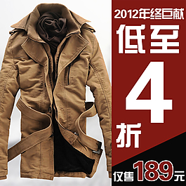 淘寶男款冬裝促銷主圖