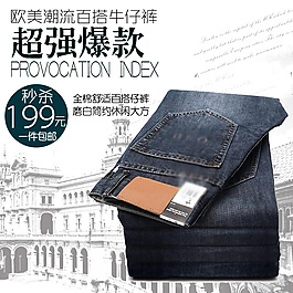 英倫牛仔褲直通車主圖