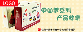 中國夢產品錦集海報