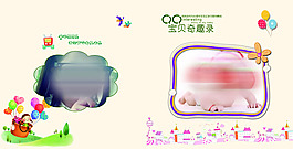 相冊