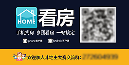 看房展板